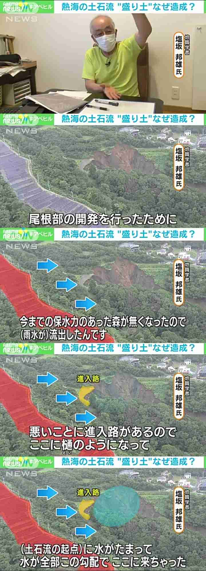 【熱海市土石流】盛り土造成、何度も違反…市の中止要請従わず