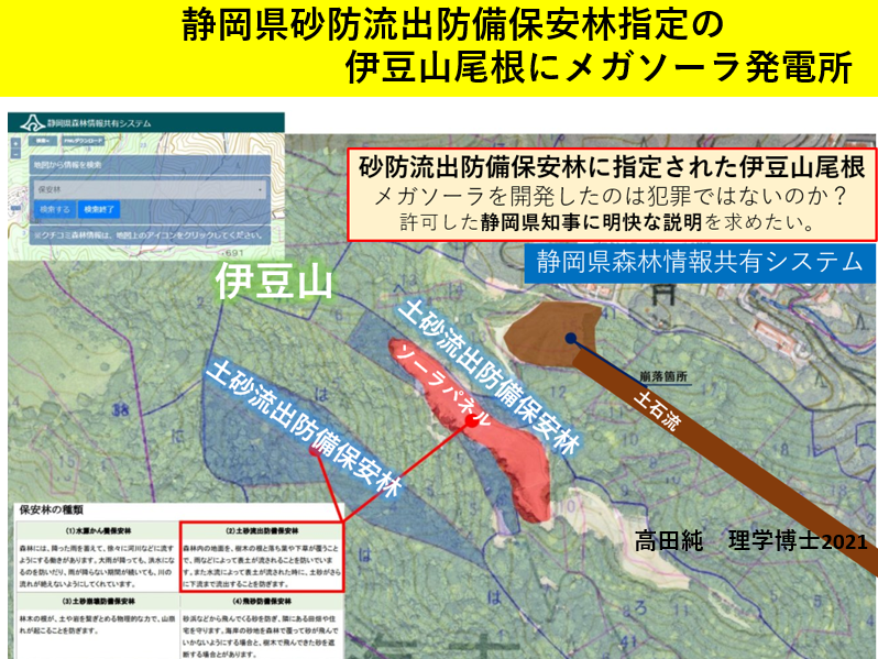 【熱海市土石流】盛り土造成、何度も違反…市の中止要請従わず