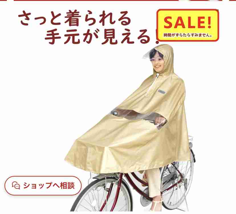 梅雨の時期の自転車