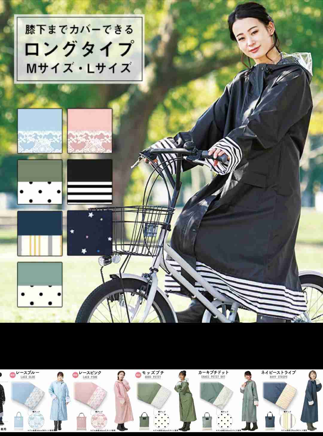 梅雨の時期の自転車