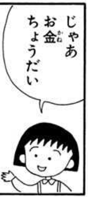 事務員にコップを洗わせる会社
