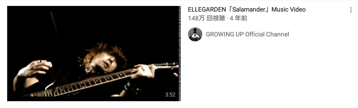 今更ハマった古い曲