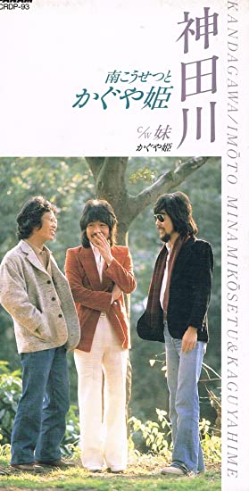 今更ハマった古い曲