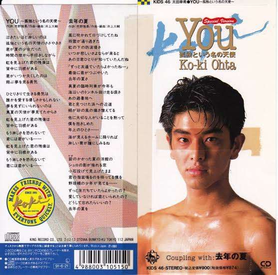 今更ハマった古い曲