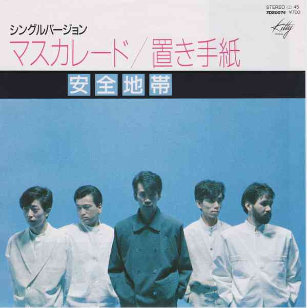 今更ハマった古い曲