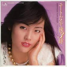 今更ハマった古い曲