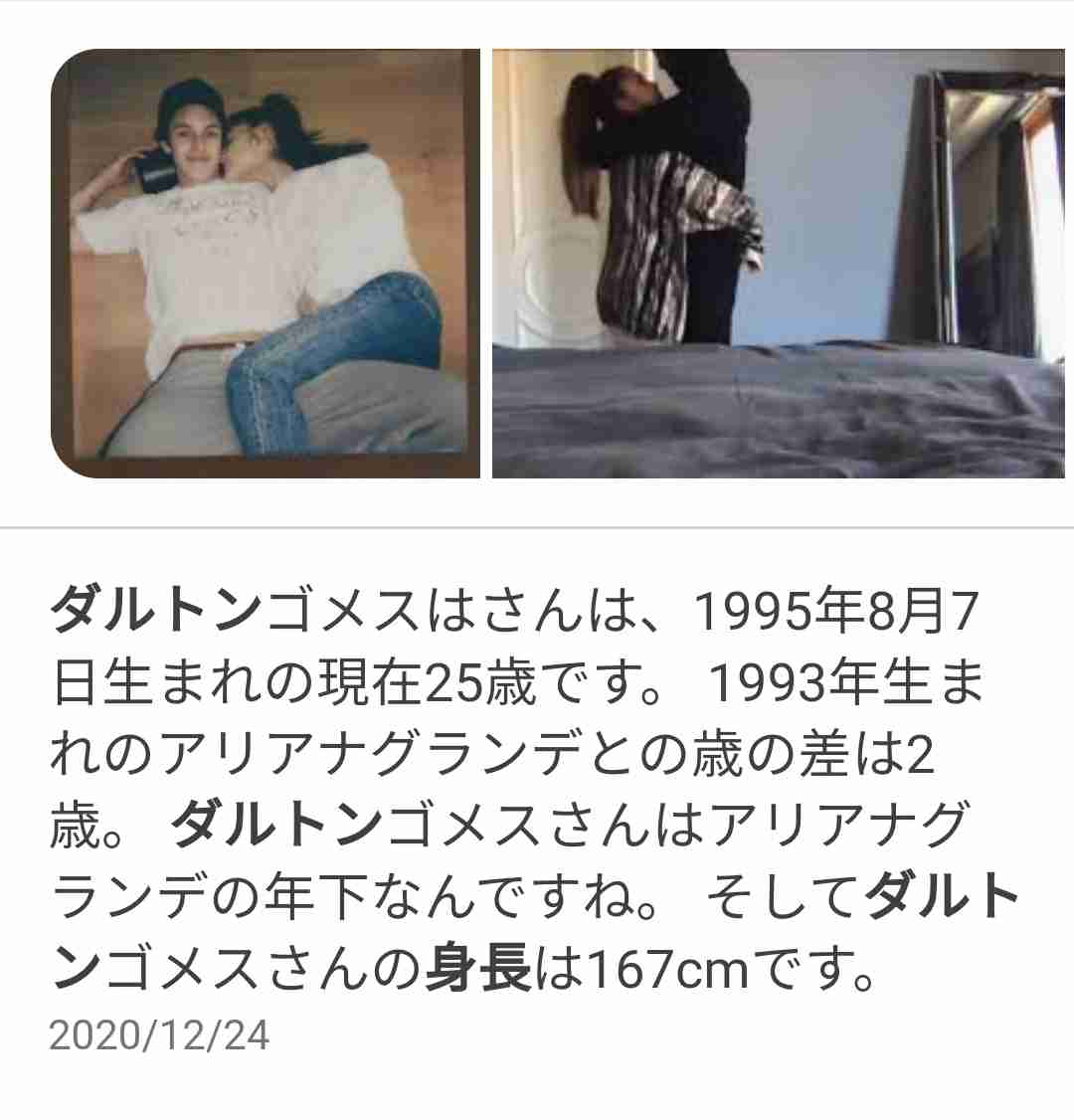 旦那や彼氏が身長低めの方