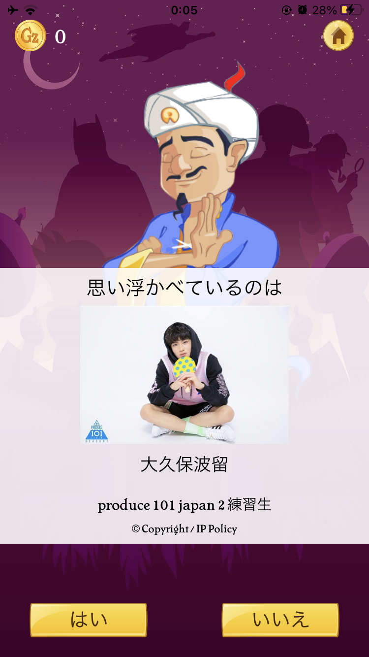 プロデュース101ジャパン、公式ファンブック第2弾が決定