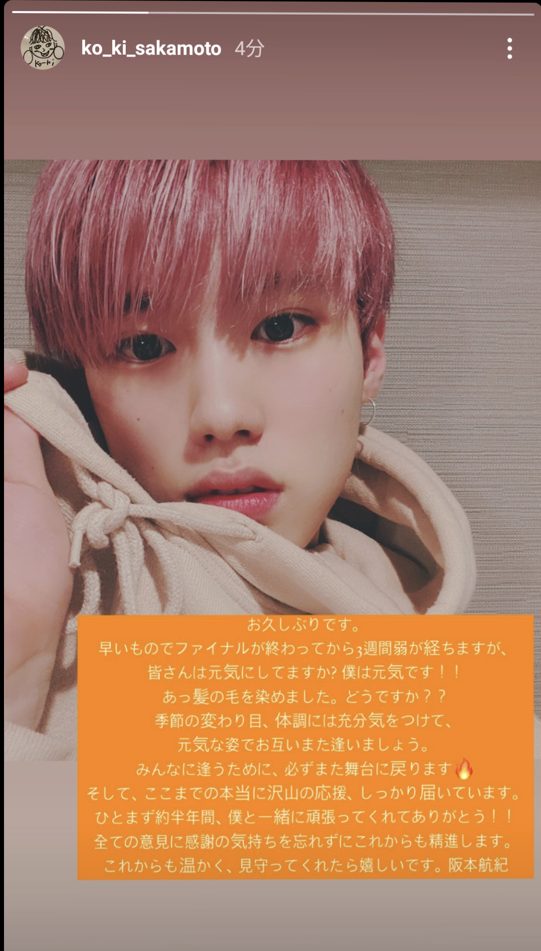 プロデュース101ジャパン、公式ファンブック第2弾が決定