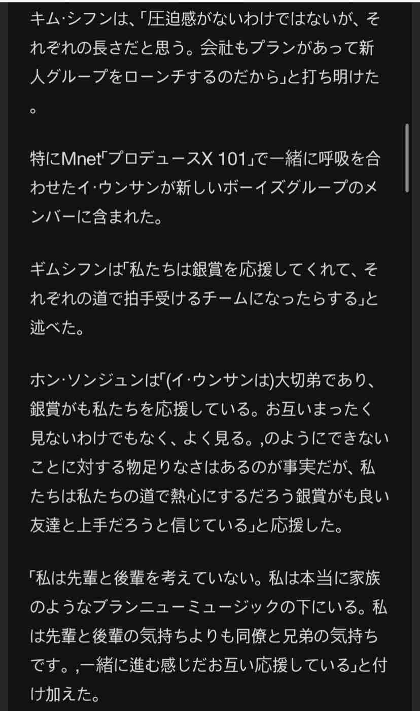 プロデュース101ジャパン、公式ファンブック第2弾が決定