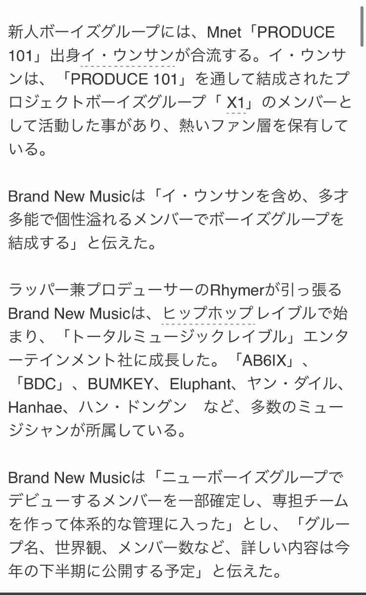 プロデュース101ジャパン、公式ファンブック第2弾が決定