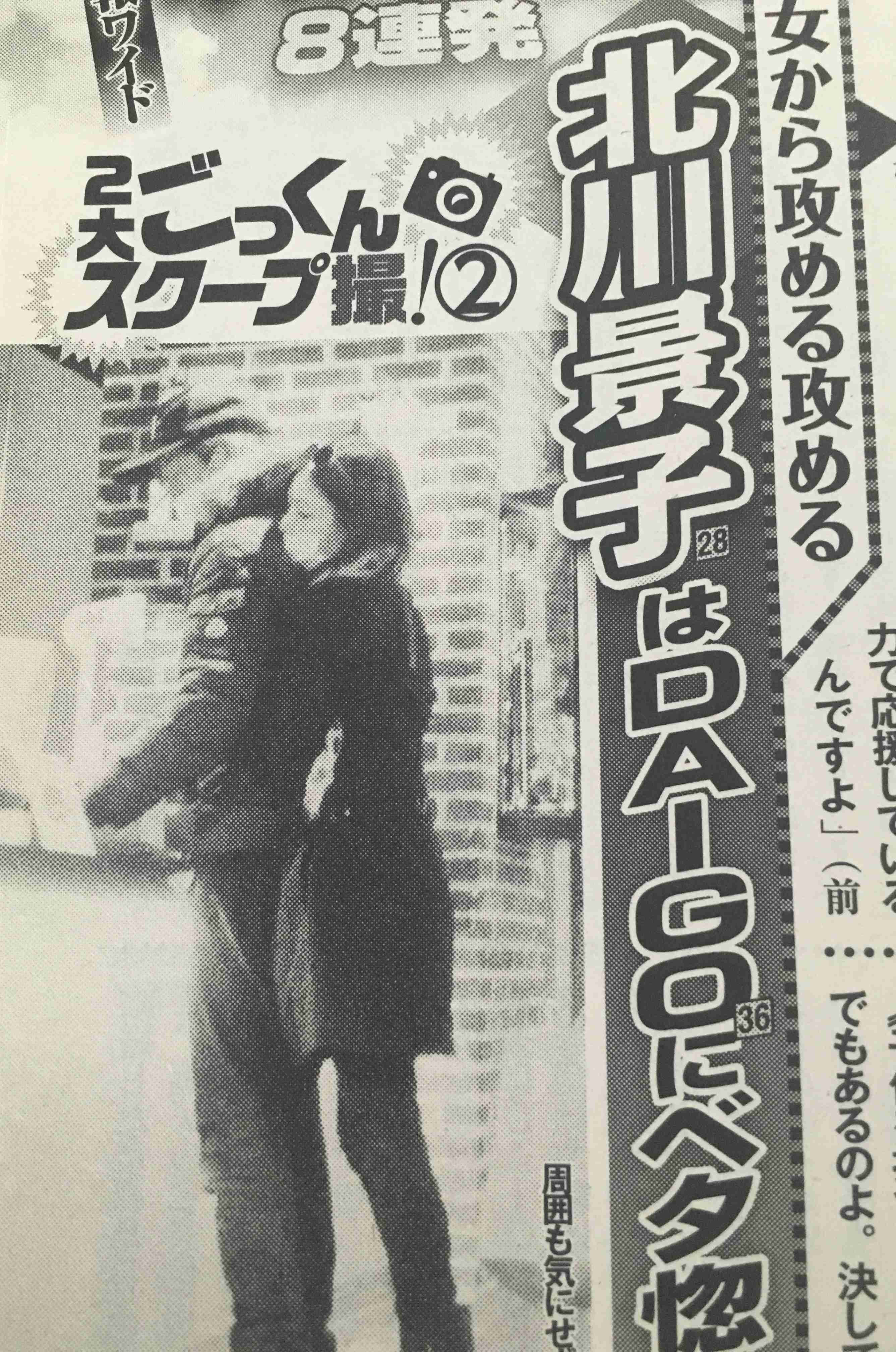 北川景子&永山瑛太「リコカツ」最後のオフショット