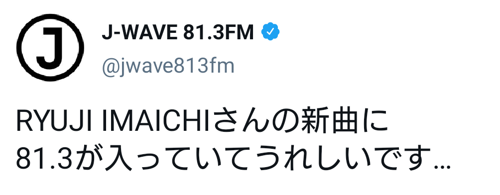 三代目JSB今市隆二、LINEの未読件数に山里亮太「ダンサブルに地雷踏みにいきましたね」