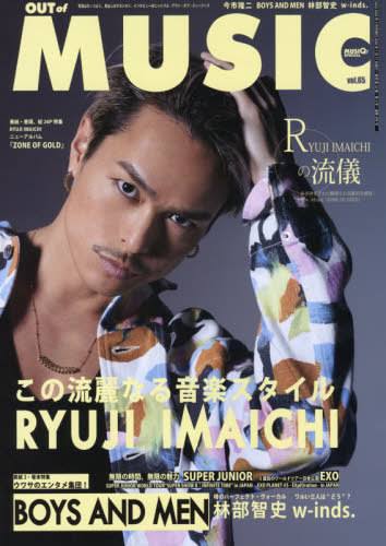 三代目JSB今市隆二、LINEの未読件数に山里亮太「ダンサブルに地雷踏みにいきましたね」