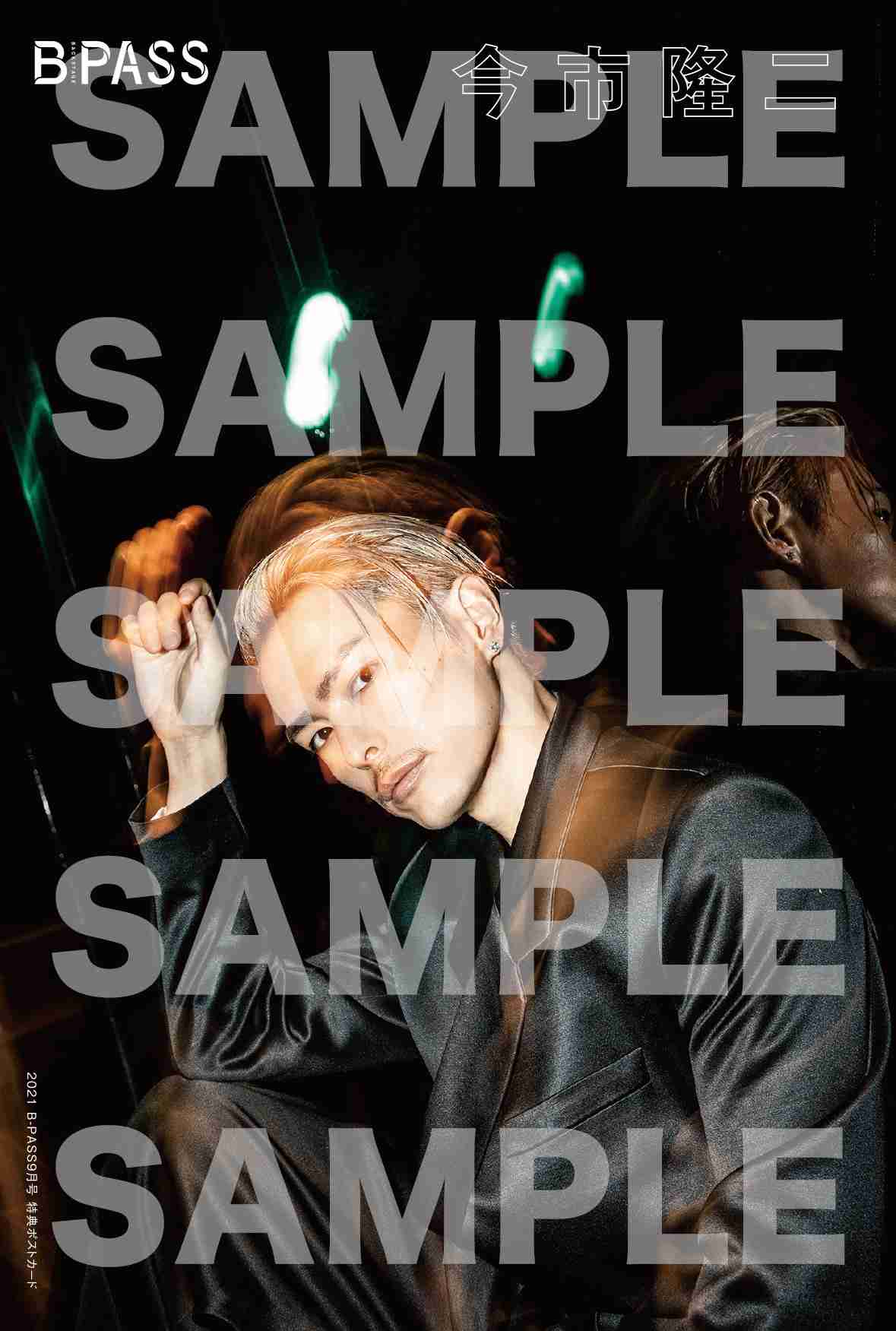 三代目JSB今市隆二、LINEの未読件数に山里亮太「ダンサブルに地雷踏みにいきましたね」