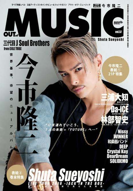 三代目JSB今市隆二、LINEの未読件数に山里亮太「ダンサブルに地雷踏みにいきましたね」