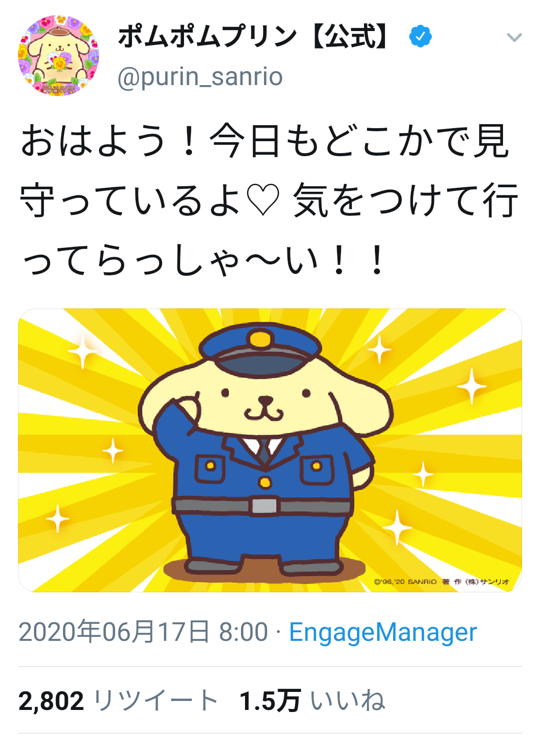 【サンリオ】ポムポムプリン好きな人♪