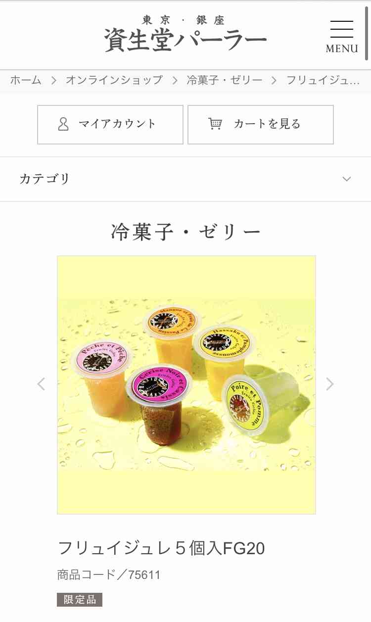 お中元何が届いた？　感想もどうぞ。