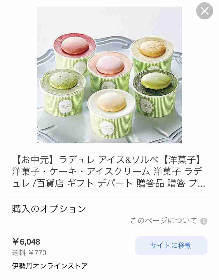 お中元何が届いた？　感想もどうぞ。