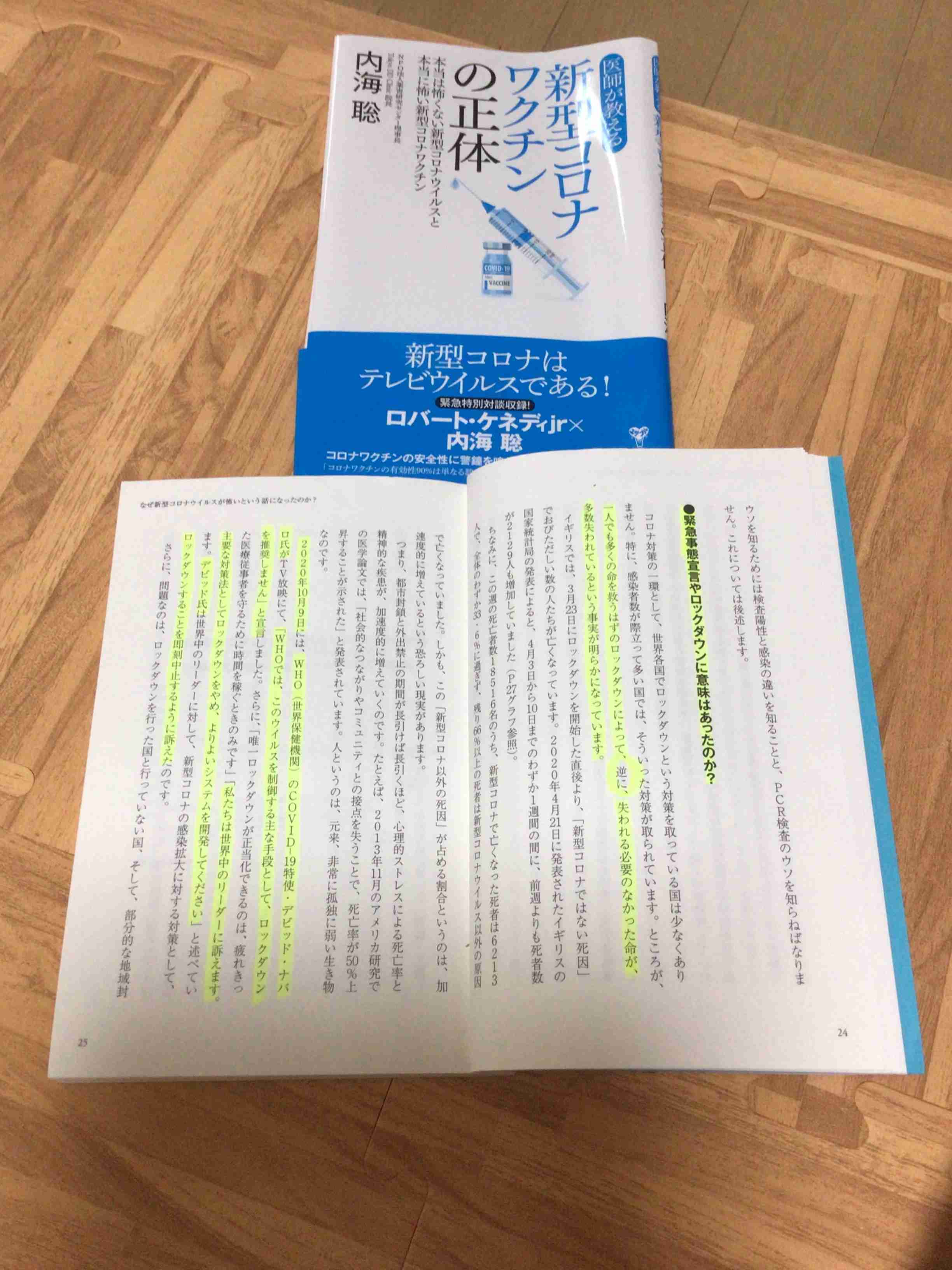 【速報】東京に緊急事態再発令で調整「まん延防止」延長から方針転換