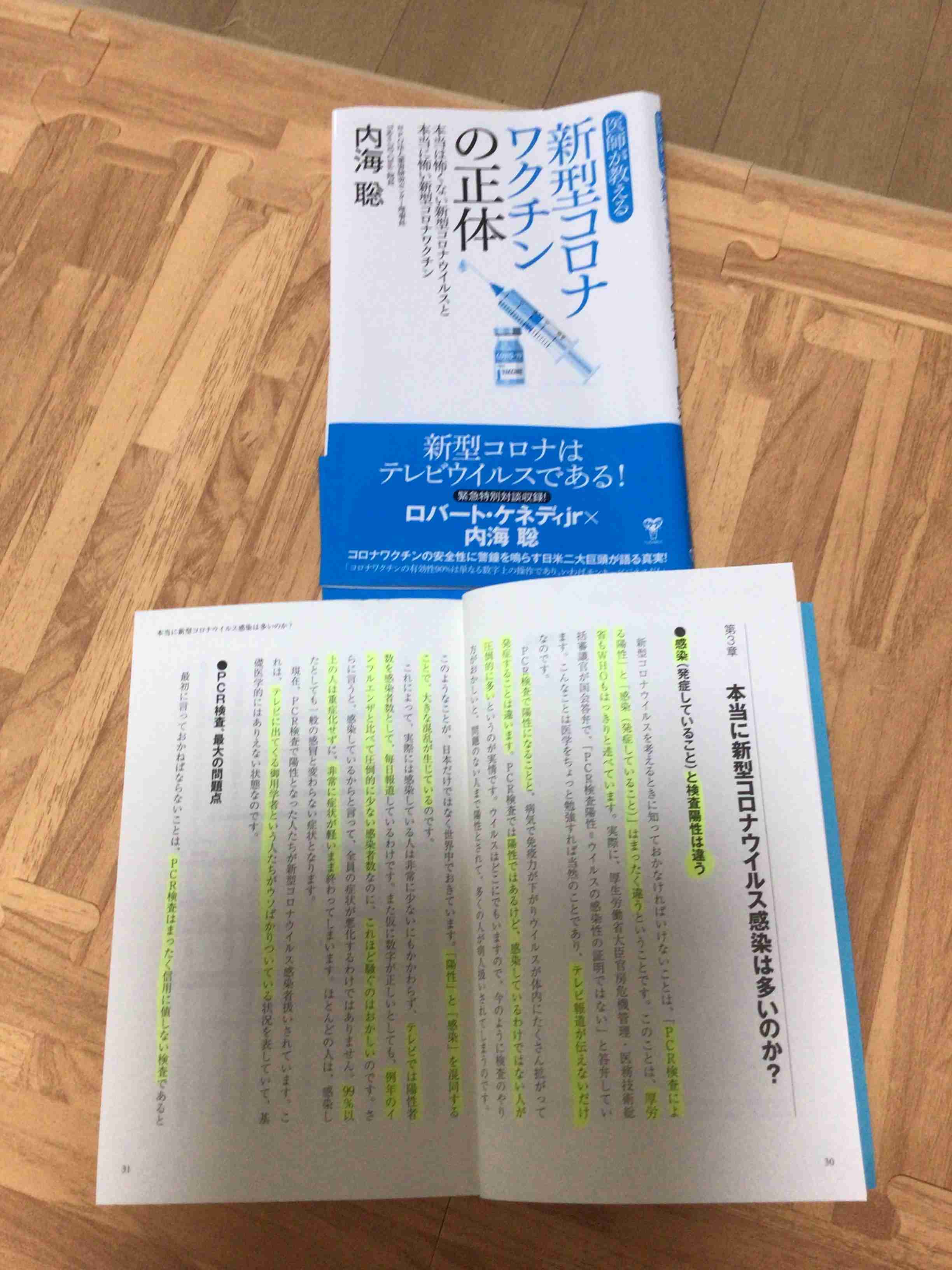 【速報】東京に緊急事態再発令で調整「まん延防止」延長から方針転換