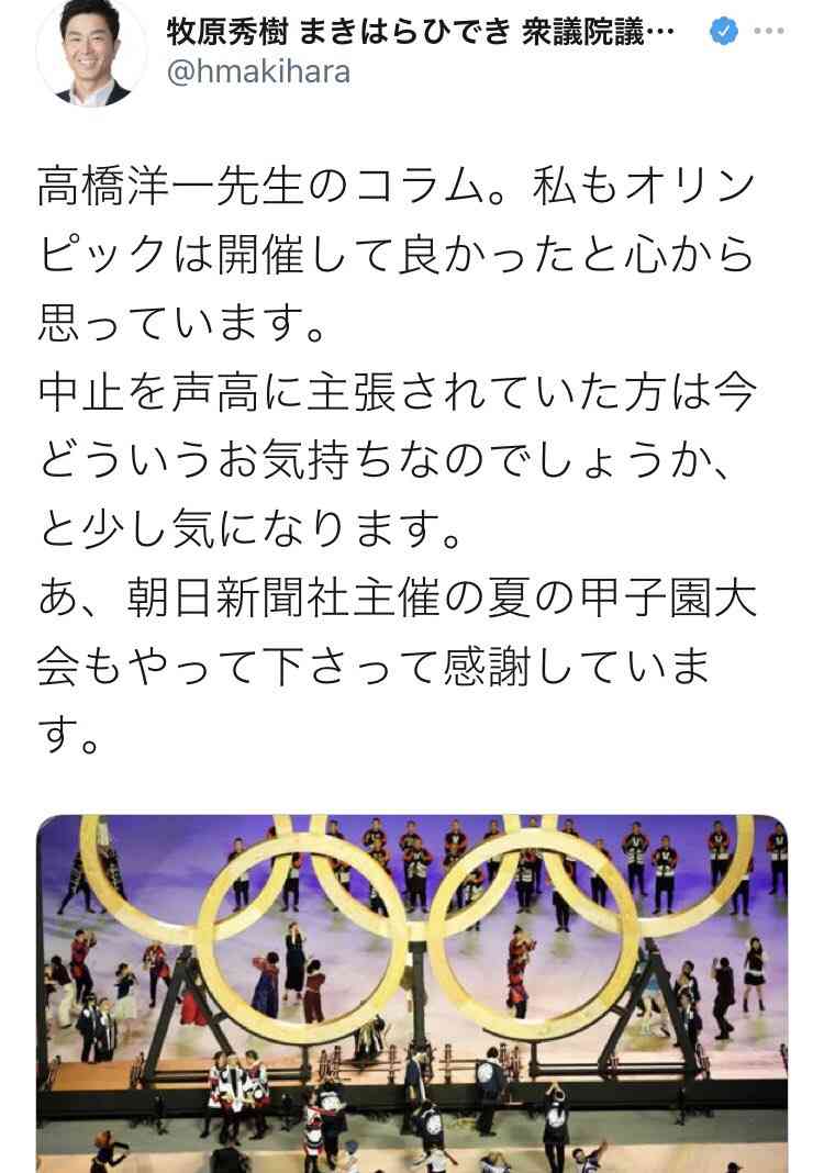 東京大会の関係者新たに16人感染　ボランティアも