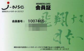 “西村発言”に怒り心頭の飲食店が決起！　ネットで拡散「自公以外に投票」ポスター