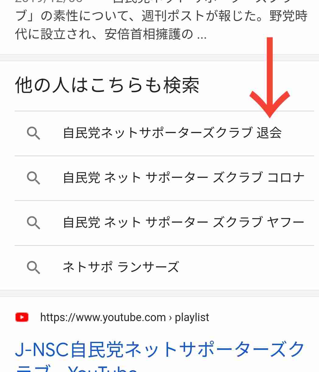 “西村発言”に怒り心頭の飲食店が決起！　ネットで拡散「自公以外に投票」ポスター