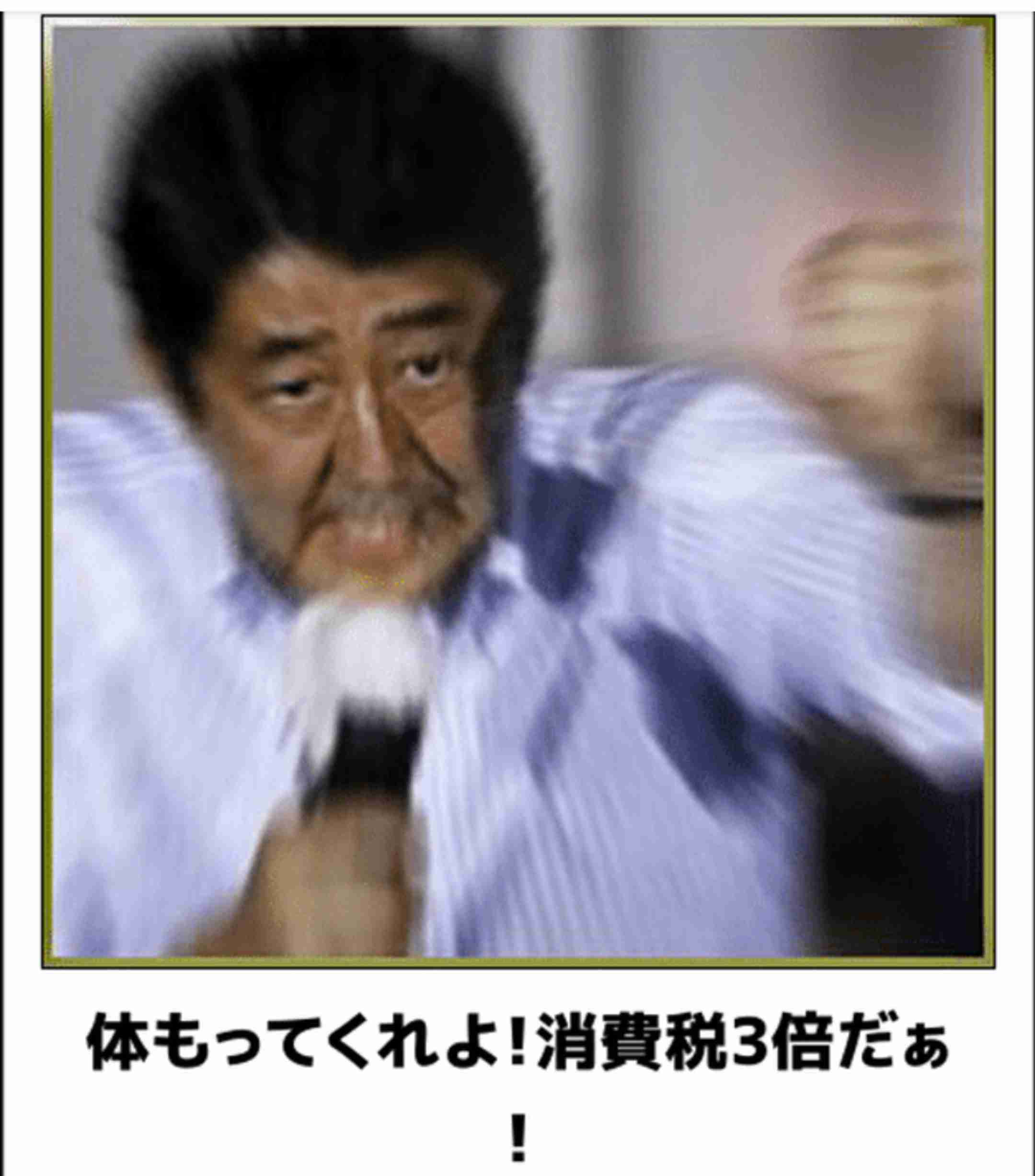 “西村発言”に怒り心頭の飲食店が決起！　ネットで拡散「自公以外に投票」ポスター