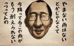 綺麗事にしか聞こえない言葉Part3
