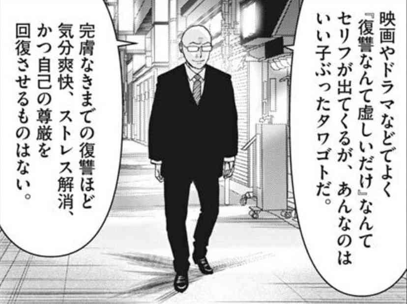 綺麗事にしか聞こえない言葉Part3