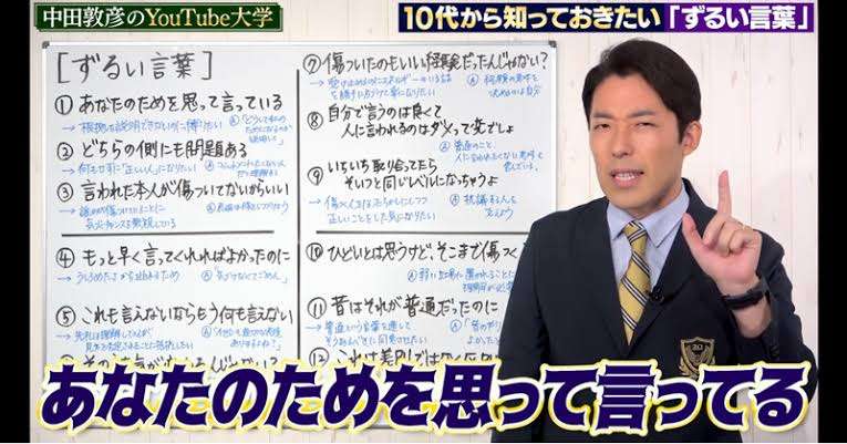 綺麗事にしか聞こえない言葉Part3