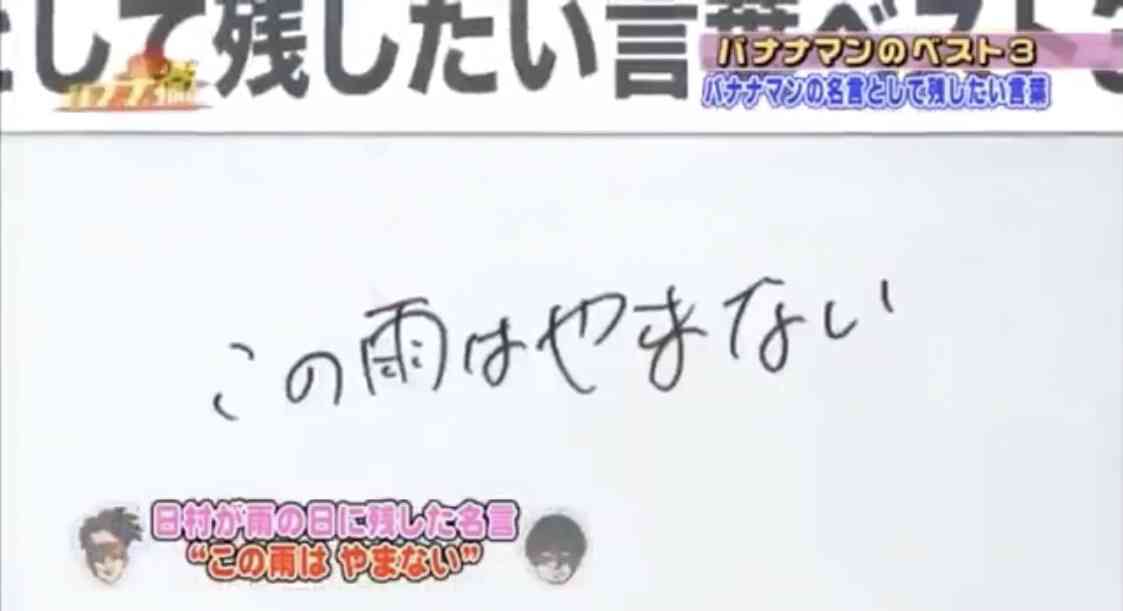 綺麗事にしか聞こえない言葉Part3