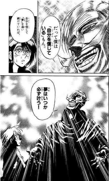 綺麗事にしか聞こえない言葉Part3