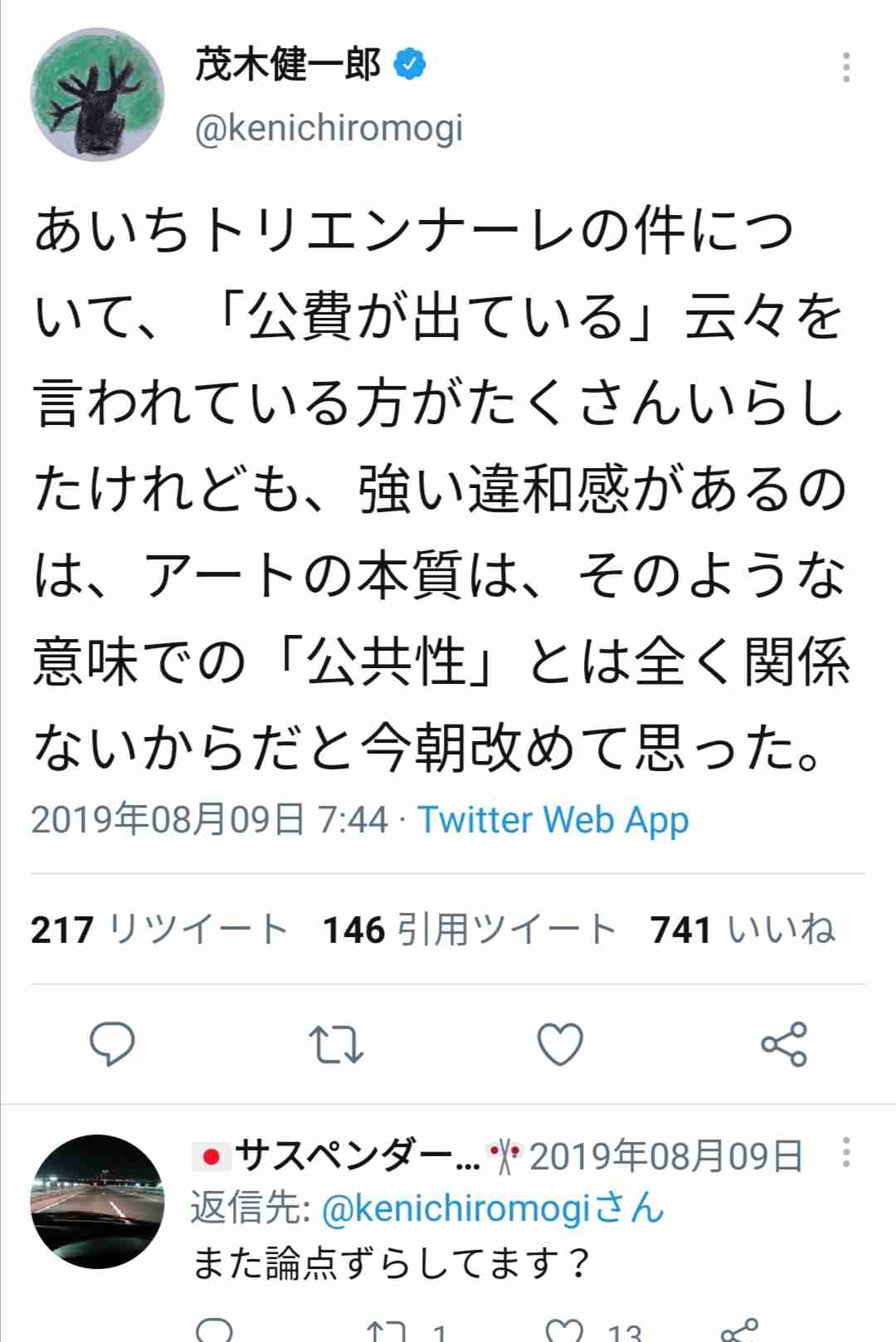 茂木健一郎氏が“＃もううんざりだよ東京五輪”に反応「非論理性と粗雑な思考に腹が立つ」