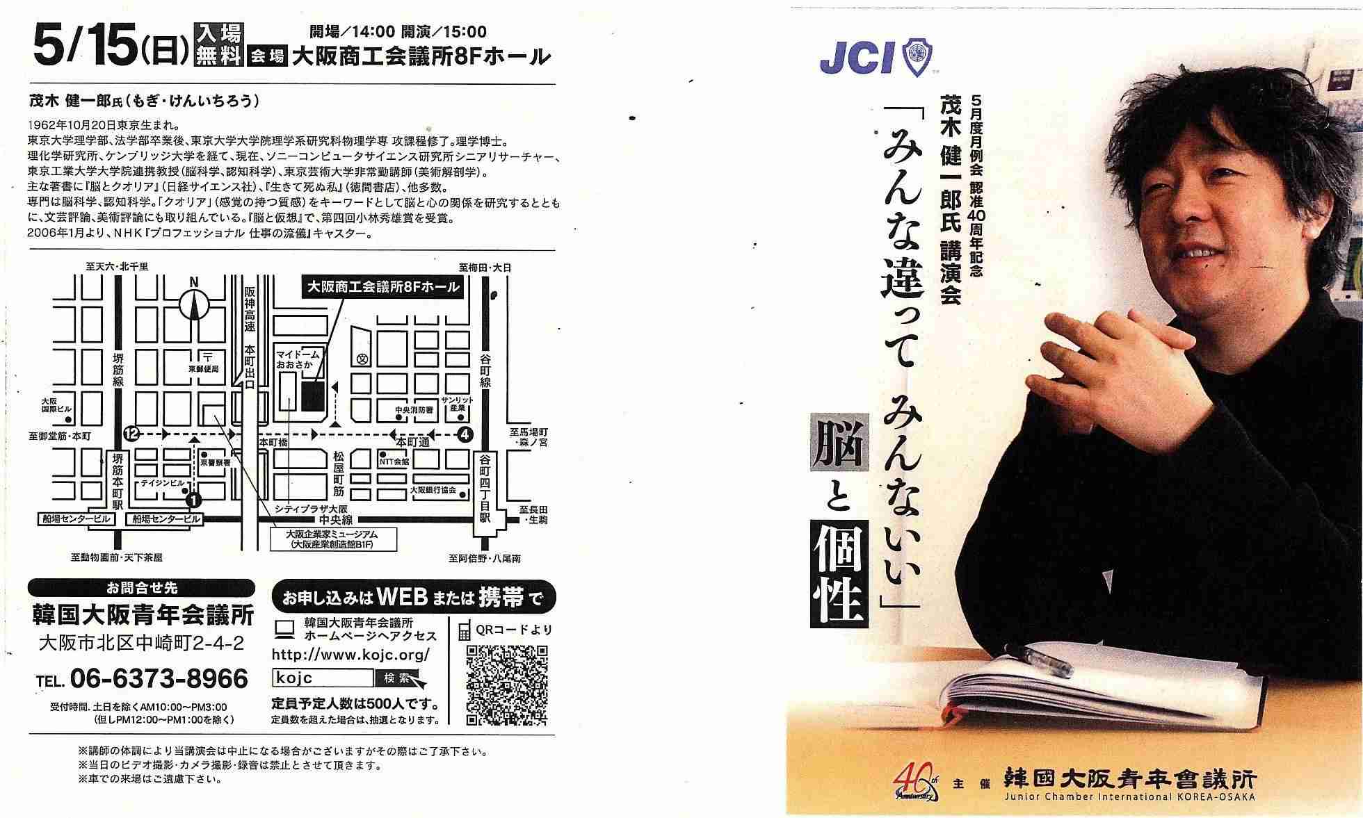 茂木健一郎氏が“＃もううんざりだよ東京五輪”に反応「非論理性と粗雑な思考に腹が立つ」