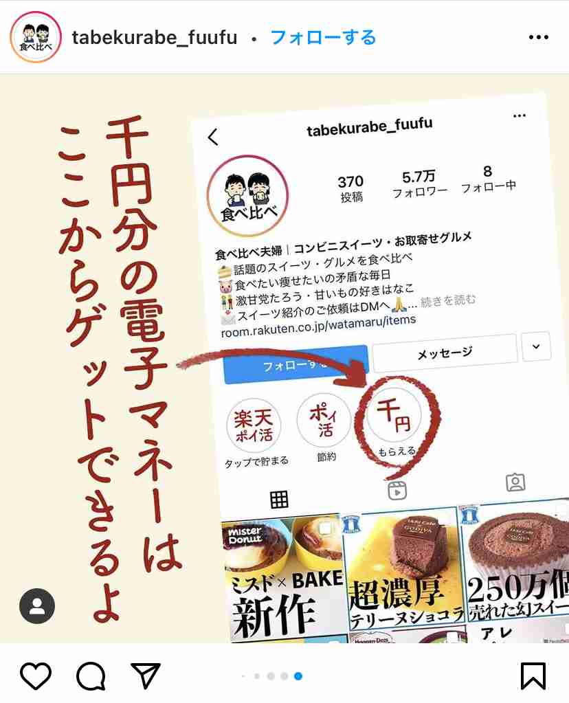 趣味でおやつ代稼いでる主婦あつまれ