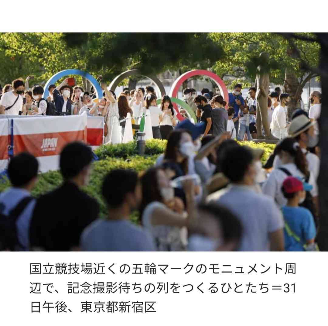 五輪会場周辺、人だかり絶えず 緊急事態宣言の延長決定も