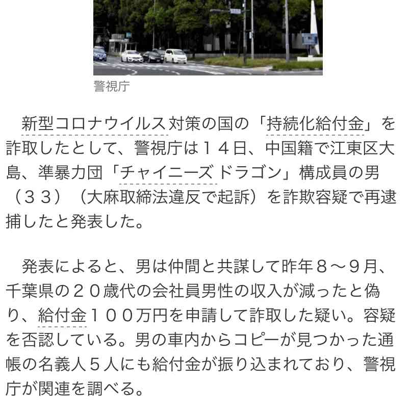 新型コロナ 東京都で新たに1410人の感染確認