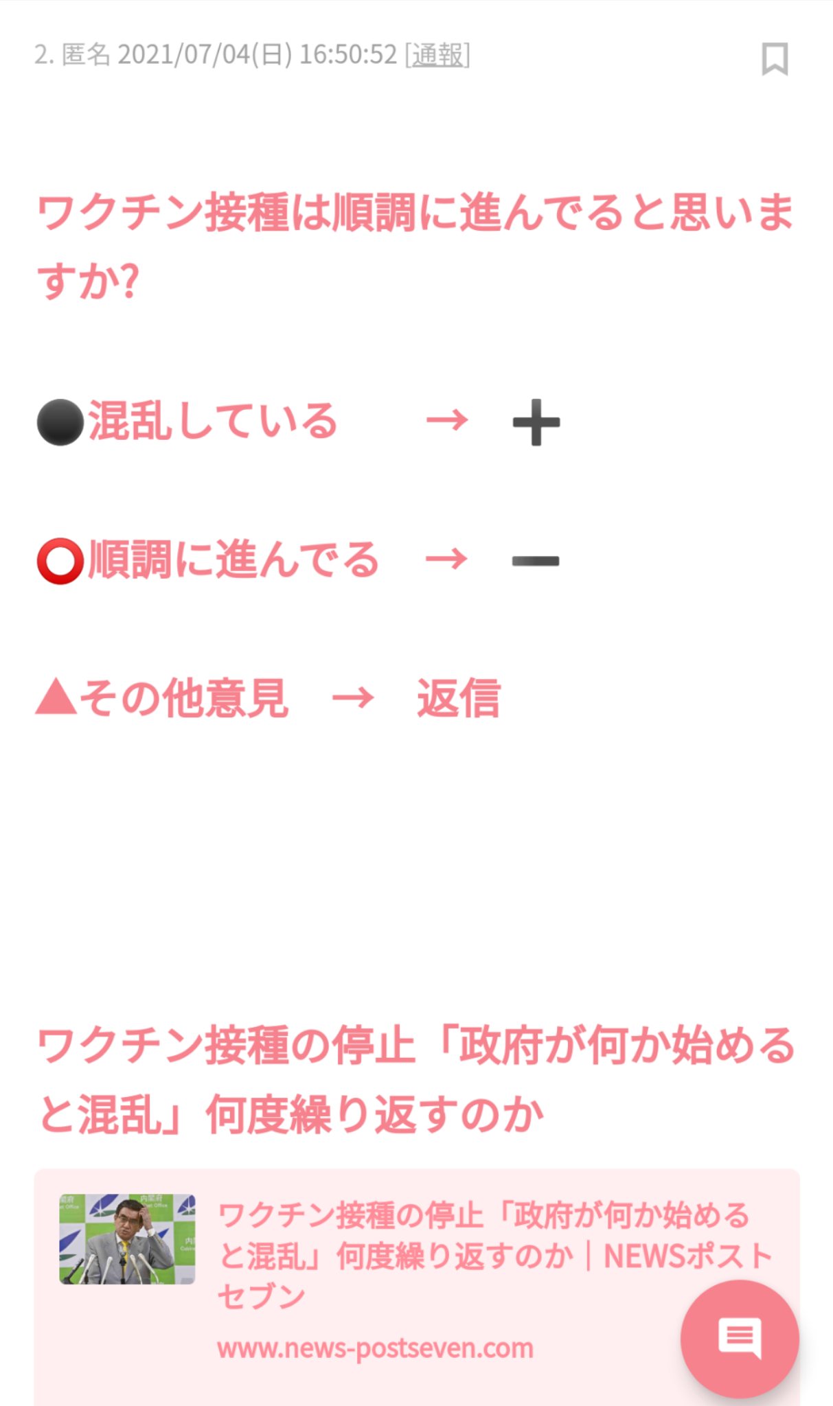 新型コロナ 東京都で新たに1410人の感染確認