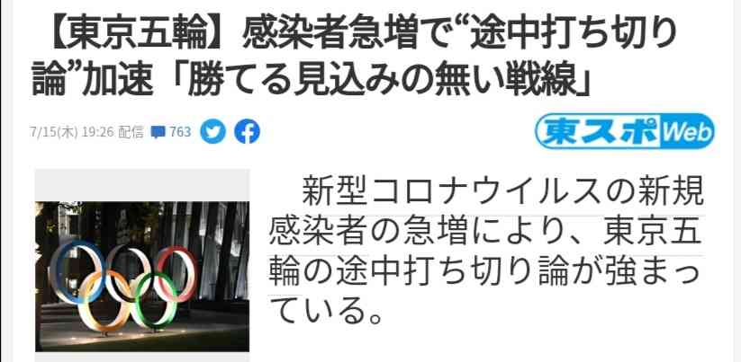新型コロナ 東京都で新たに1410人の感染確認