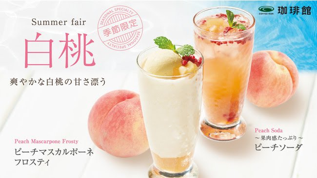 「珈琲館」好きな方~♪