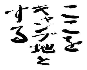 水曜どうでしょうの好きな回は？