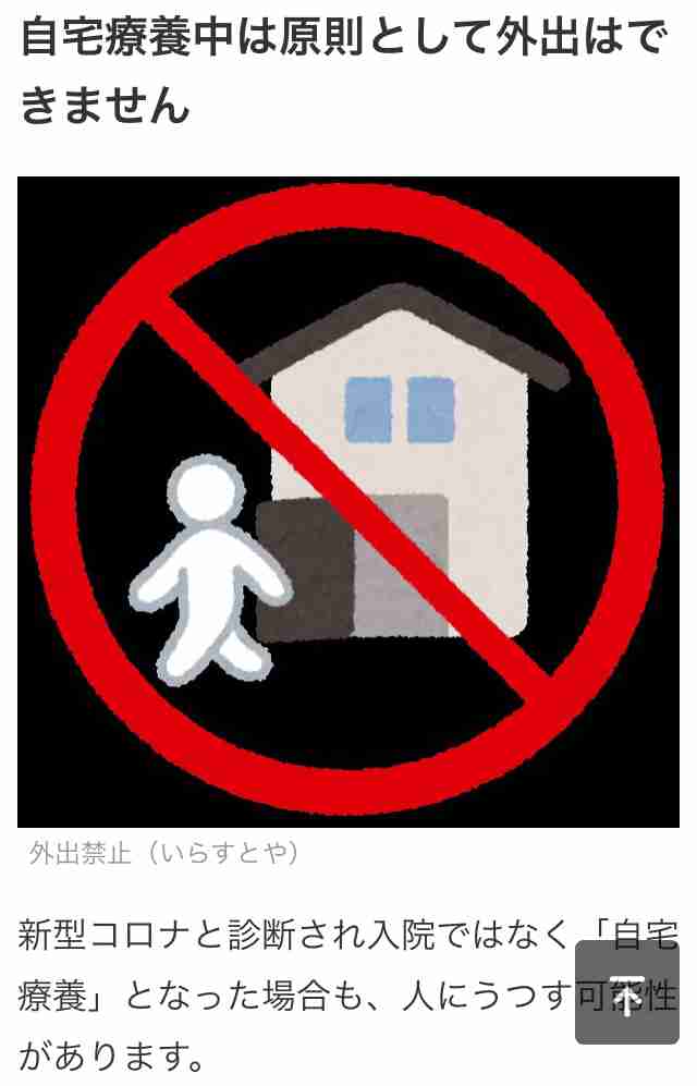 東京都内で自宅療養者が初めて1万人超える