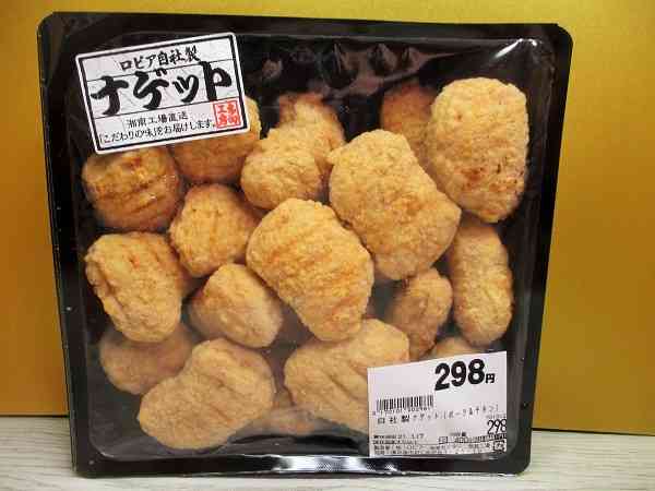 スーパー「ロピア」が好き