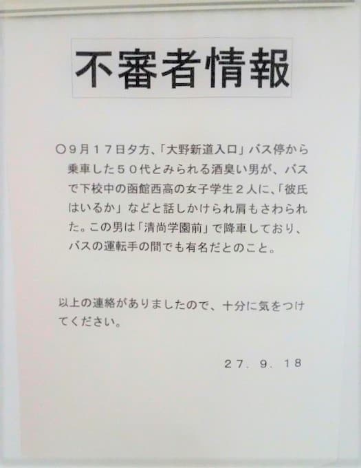 わいせつ致傷、3人無罪 被害者証言「信用できず」―千葉地裁