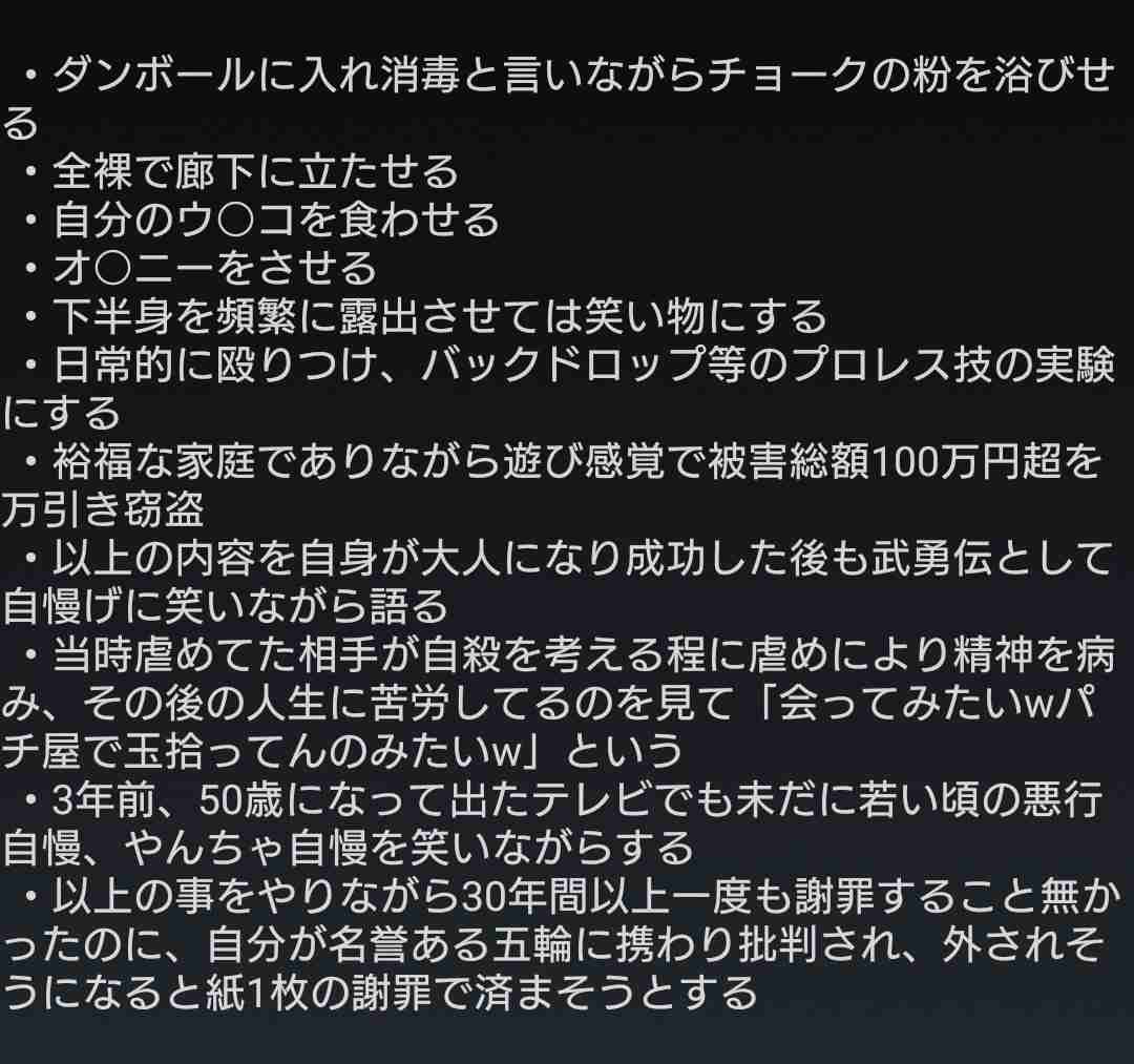 小山田圭吾氏の担当番組中止　NHK「デザインあ」など