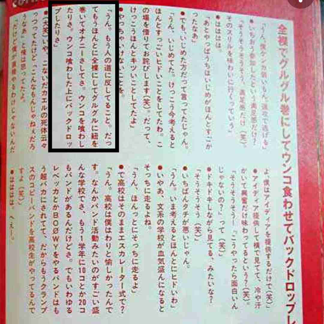 小山田圭吾氏の担当番組中止　NHK「デザインあ」など
