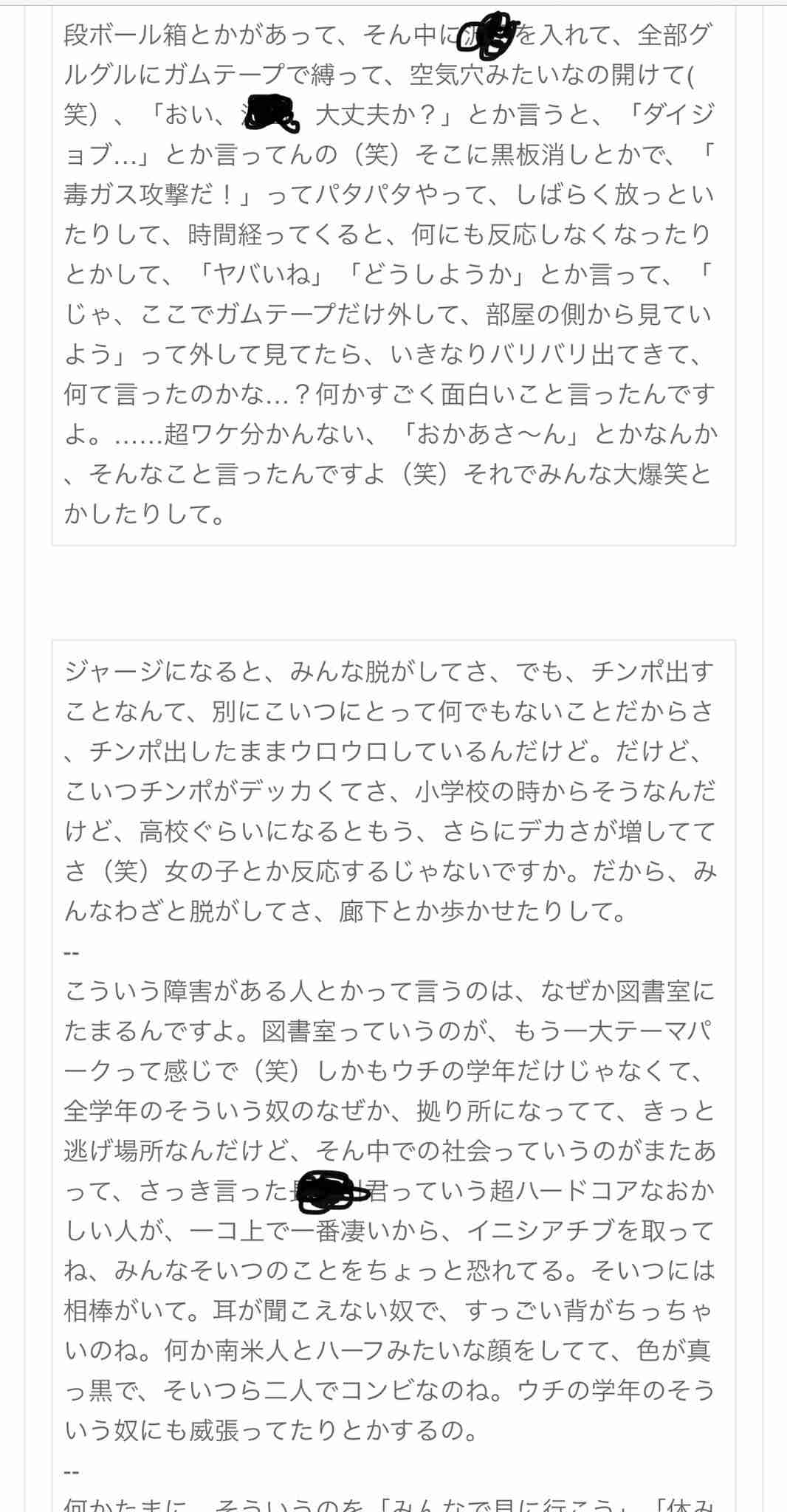 小山田圭吾氏の担当番組中止　NHK「デザインあ」など