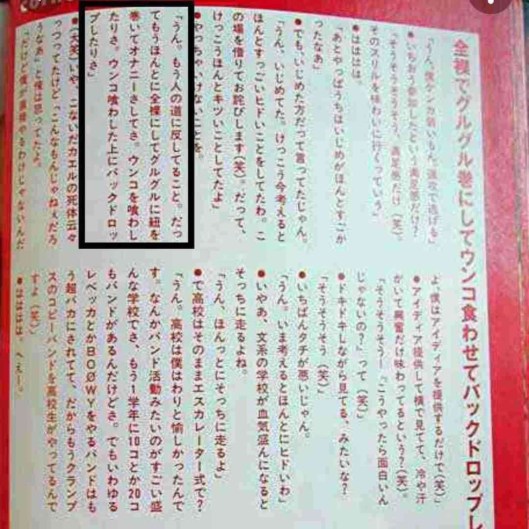 小沢健二53歳、カリスマシンガーPORINと深夜のホテル密会